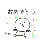 ○●たかし2●○丸い人（個別スタンプ：23）