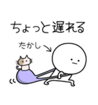 ○●たかし2●○丸い人（個別スタンプ：30）