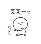 ○●たかし2●○丸い人（個別スタンプ：37）