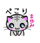 まゆみ ねこ（個別スタンプ：4）