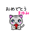 まゆみ ねこ（個別スタンプ：7）