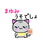 まゆみ ねこ（個別スタンプ：12）