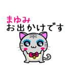 まゆみ ねこ（個別スタンプ：14）