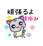 まゆみ ねこ（個別スタンプ：15）