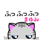 まゆみ ねこ（個別スタンプ：16）