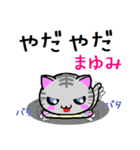 まゆみ ねこ（個別スタンプ：17）