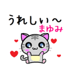 まゆみ ねこ（個別スタンプ：18）