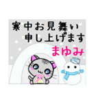 まゆみ ねこ（個別スタンプ：21）