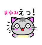 まゆみ ねこ（個別スタンプ：22）