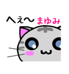 まゆみ ねこ（個別スタンプ：30）