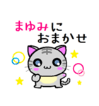 まゆみ ねこ（個別スタンプ：31）