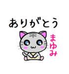 まゆみ ねこ（個別スタンプ：32）