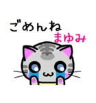 まゆみ ねこ（個別スタンプ：35）