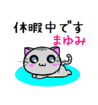 まゆみ ねこ（個別スタンプ：38）