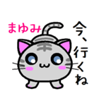 まゆみ ねこ（個別スタンプ：39）