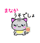 まなか ねこ（個別スタンプ：12）