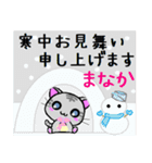 まなか ねこ（個別スタンプ：21）