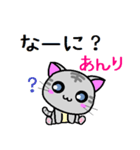 あんり ねこ（個別スタンプ：5）