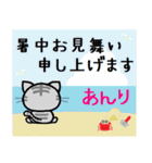 あんり ねこ（個別スタンプ：11）