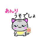 あんり ねこ（個別スタンプ：12）