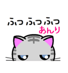 あんり ねこ（個別スタンプ：16）