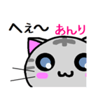 あんり ねこ（個別スタンプ：30）