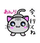 あんり ねこ（個別スタンプ：39）