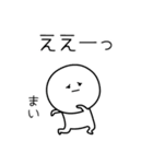 ○●まい2●○丸い人（個別スタンプ：37）