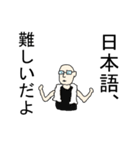 凄いおじさんシリーズ（個別スタンプ：2）