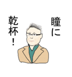 凄いおじさんシリーズ（個別スタンプ：4）