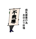 相撲のスタンプ3（個別スタンプ：18）