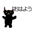 かわいい黒猫の日常会話（個別スタンプ：1）