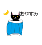 かわいい黒猫の日常会話（個別スタンプ：2）