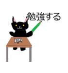 かわいい黒猫の日常会話（個別スタンプ：13）