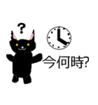 かわいい黒猫の日常会話（個別スタンプ：17）