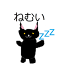 かわいい黒猫の日常会話（個別スタンプ：18）