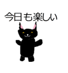 かわいい黒猫の日常会話（個別スタンプ：20）