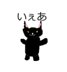 かわいい黒猫の日常会話（個別スタンプ：34）