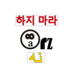90°8 韓国語 .ペルシア語（個別スタンプ：27）