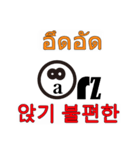 90°8 タイ 韓国（個別スタンプ：34）