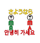 90°8 日本 韓国（個別スタンプ：20）