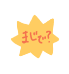 いろんな吹き出しとその他。（個別スタンプ：30）