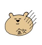 やる気のないくま その2（個別スタンプ：16）