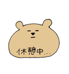やる気のないくま その2（個別スタンプ：18）