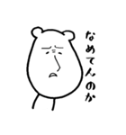 やさぐれたくまの日常（個別スタンプ：14）