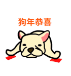 The Year of The Dog（個別スタンプ：2）