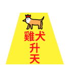 The Year of The Dog（個別スタンプ：10）