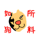 The Year of The Dog（個別スタンプ：13）