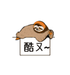 happy cute sloth（個別スタンプ：1）