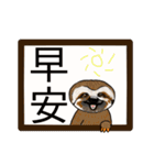 happy cute sloth（個別スタンプ：16）